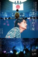 FUKUYAMA MASAHARU LIVE FILM Kotodama no Sakiwau Natsu @NIPPON BUDOKAN 2023 (2024)